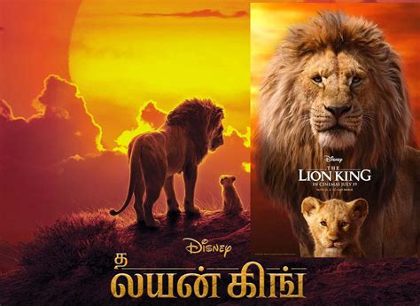 The lion king tamil movie download in isaidub <s> IsaiDub Tamil Dubbed Movies Download isaiDub 2022 Movies Download IsaiDub Tamil Dubbed Movies Download</s>